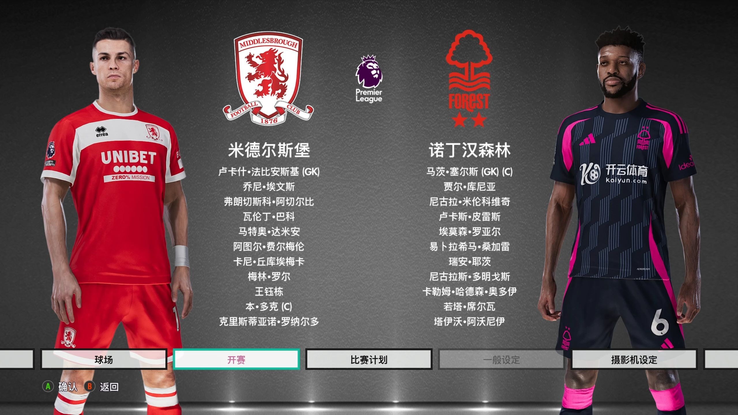 了球队